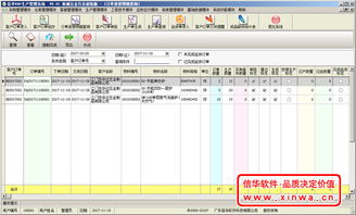 信华erp生产管理软件 专业生产管理软件,企业erp