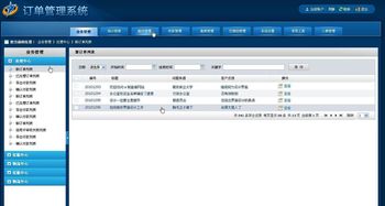 erp管理软件 e树企业管理系统 erp软件 v1.30.06 中文版 起点软件园